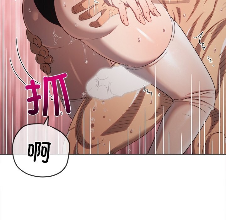 难缠小恶女 - 第260話 - page 107