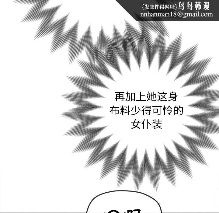难缠小恶女 - 第260話 - page 109