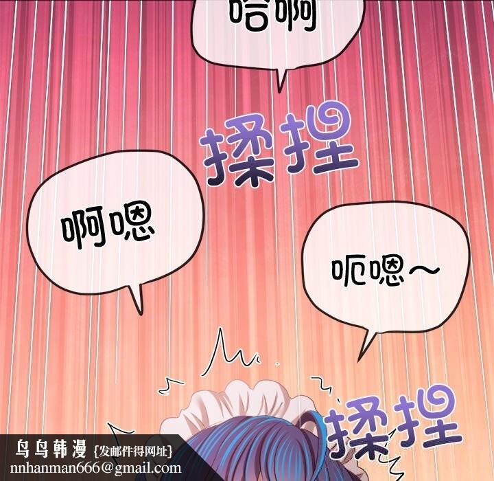 难缠小恶女 - 第260話 - page 110