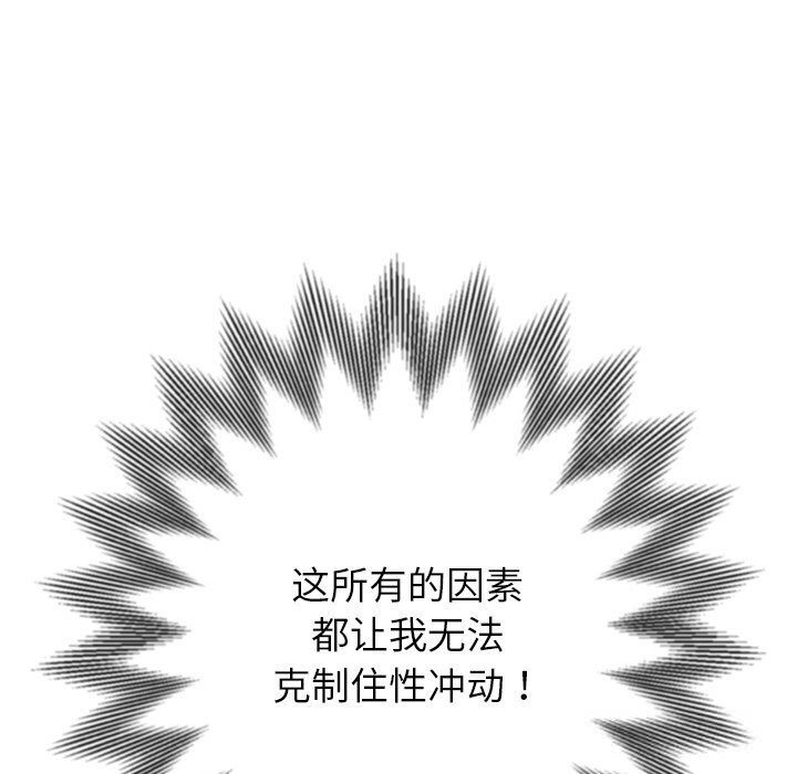 难缠小恶女 - 第260話 - page 116