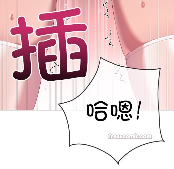 难缠小恶女 - 第260話 - page 126