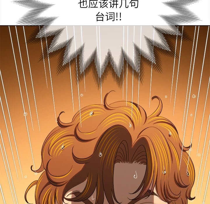 难缠小恶女 - 第260話 - page 133