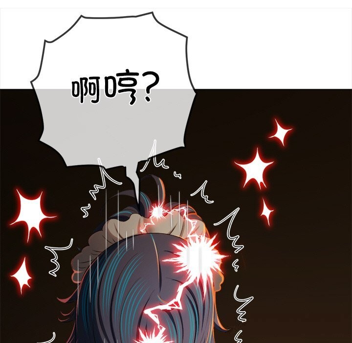 难缠小恶女 - 第260話 - page 141