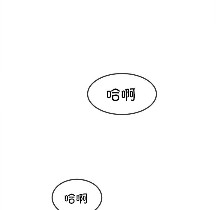 难缠小恶女 - 第260話 - page 145