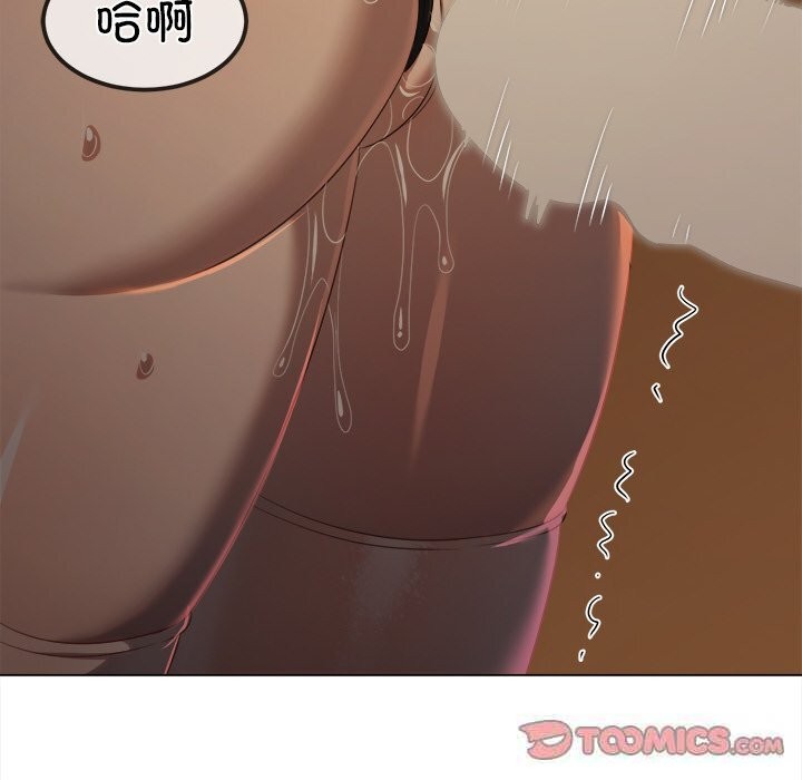 难缠小恶女 - 第260話 - page 148