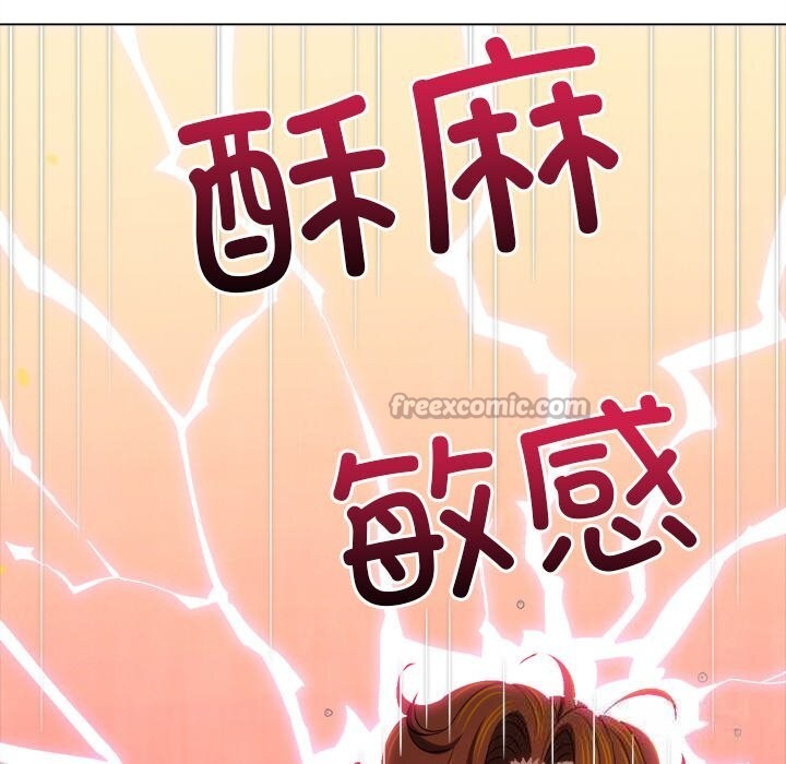 难缠小恶女 - 第260話 - page 154