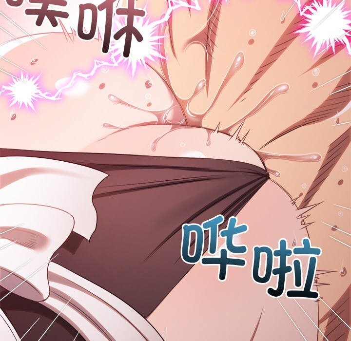难缠小恶女 - 第260話 - page 161