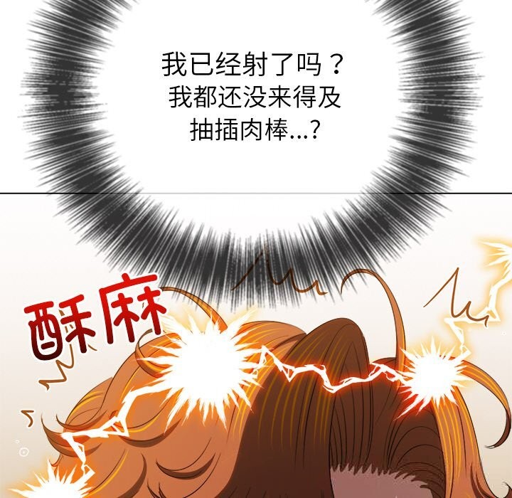 难缠小恶女 - 第260話 - page 164