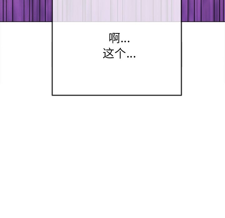 难缠小恶女 - 第260話 - page 171