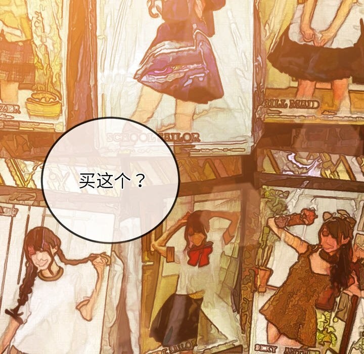 难缠小恶女 - 第260話 - page 174