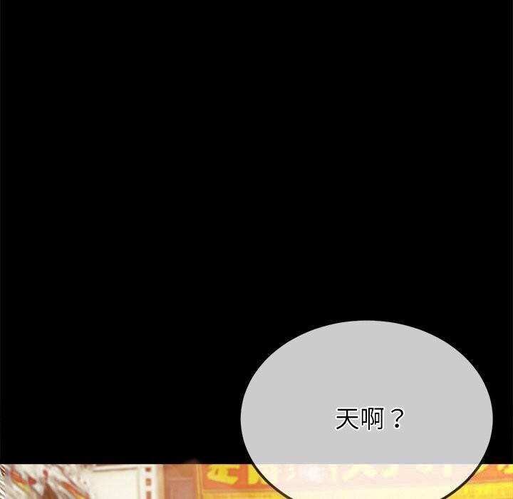 难缠小恶女 - 第260話 - page 176