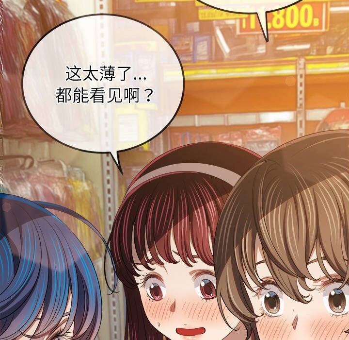难缠小恶女 - 第260話 - page 177