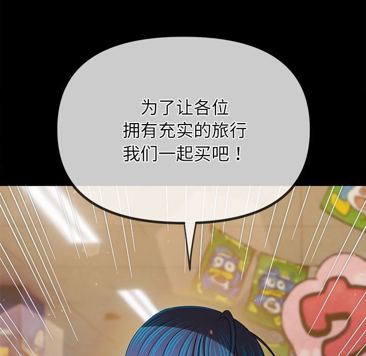 难缠小恶女 - 第260話 - page 180