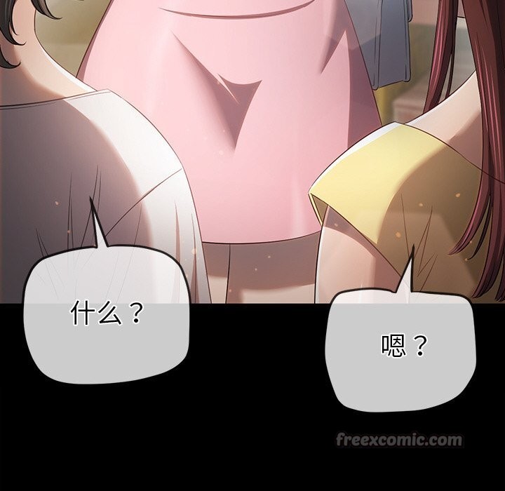 难缠小恶女 - 第260話 - page 182