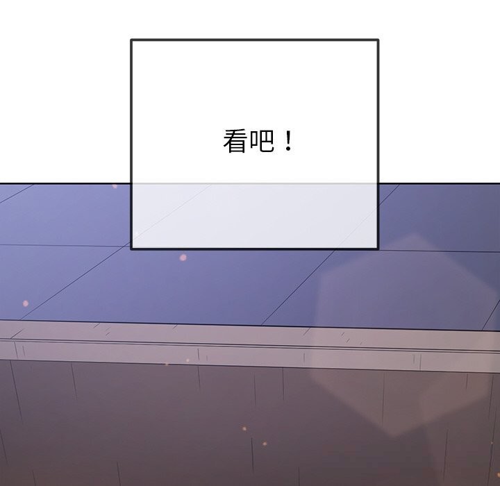 难缠小恶女 - 第260話 - page 185