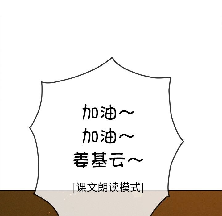 难缠小恶女 - 第260話 - page 193