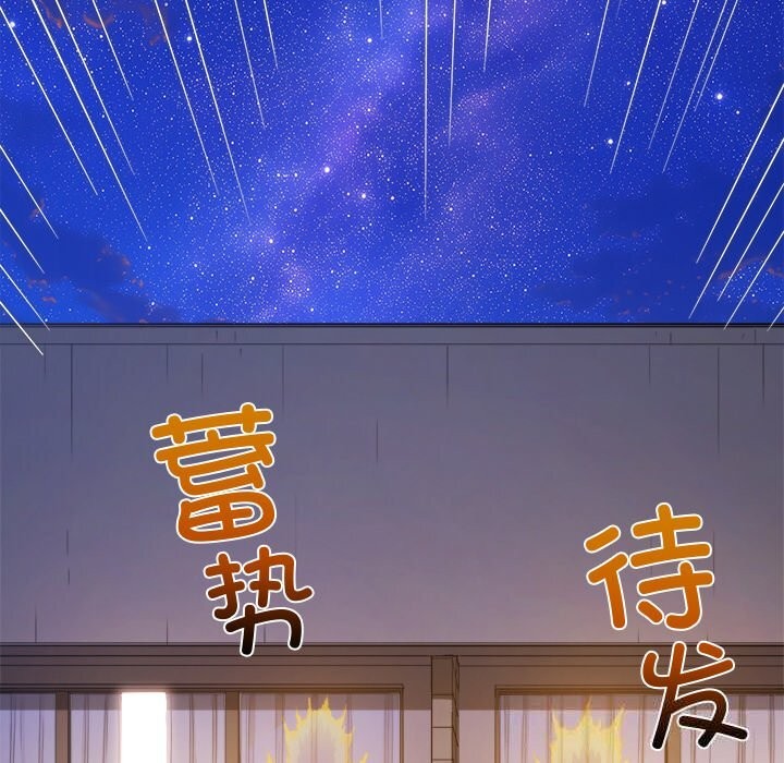 难缠小恶女 - 第260話 - page 214