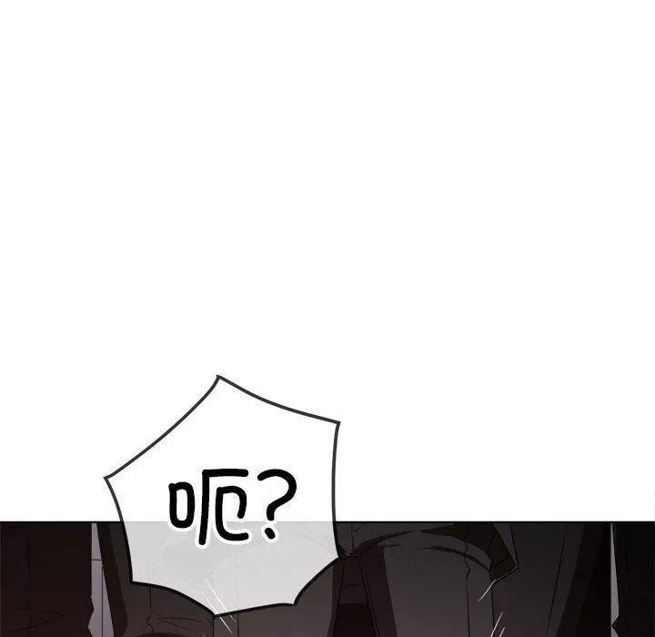 难缠小恶女 - 第237話 - page 11