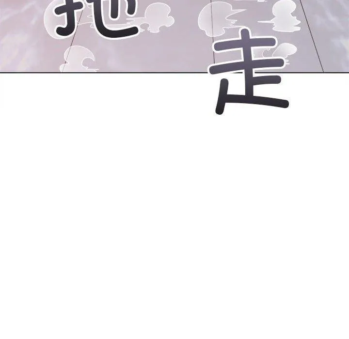 难缠小恶女 - 第237話 - page 13