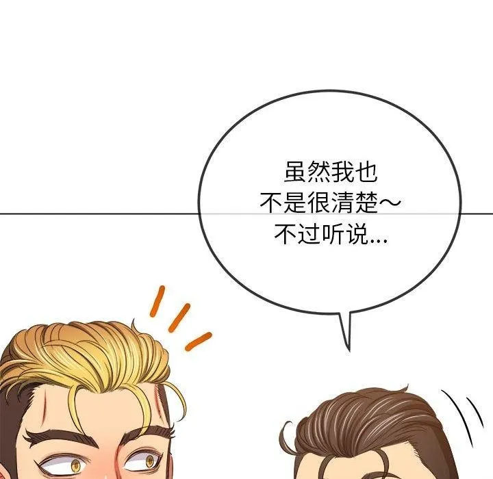 难缠小恶女 - 第237話 - page 21