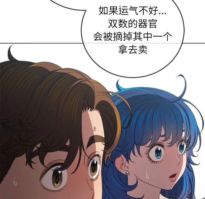 难缠小恶女 - 第237話 - page 24