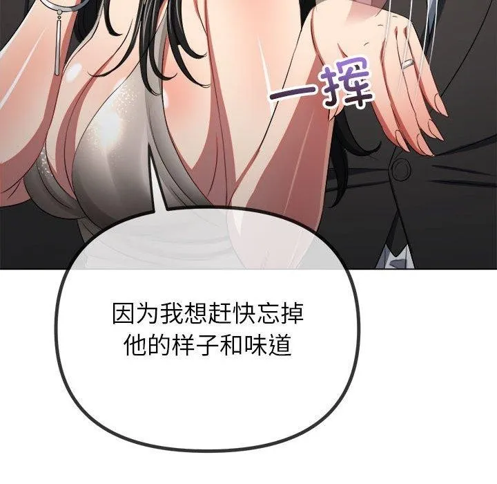 难缠小恶女 - 第237話 - page 38