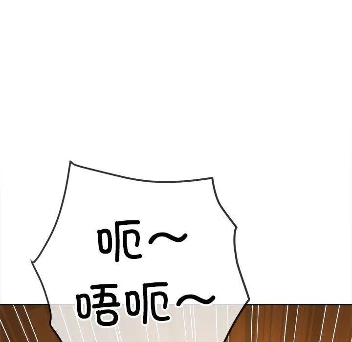 难缠小恶女 - 第237話 - page 39