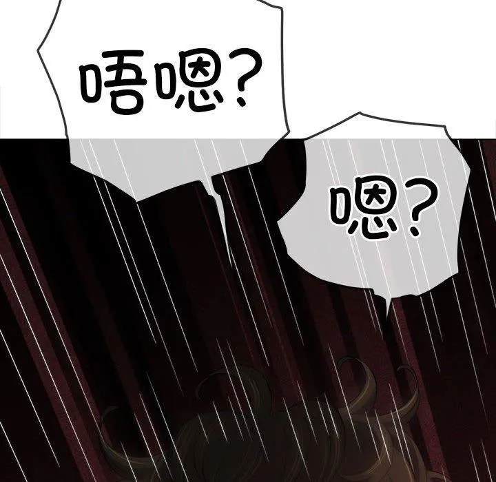 难缠小恶女 - 第237話 - page 43