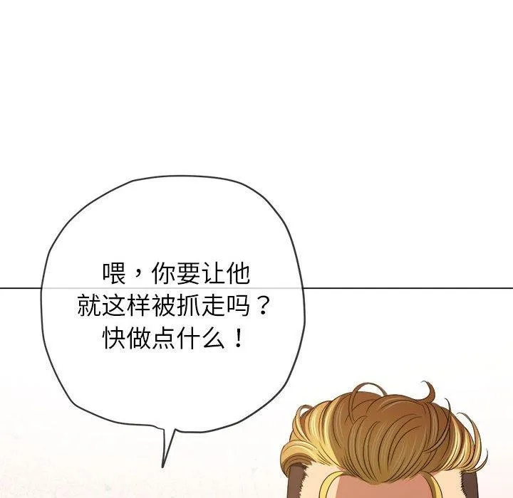 难缠小恶女 - 第237話 - page 49