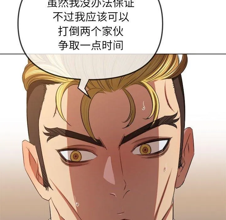 难缠小恶女 - 第237話 - page 53