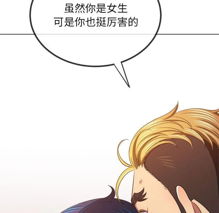 难缠小恶女 - 第237話 - page 56
