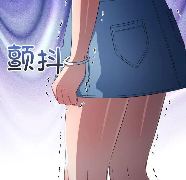 难缠小恶女 - 第237話 - page 66