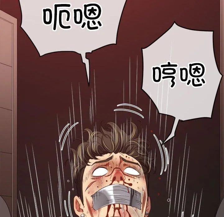 难缠小恶女 - 第237話 - page 69