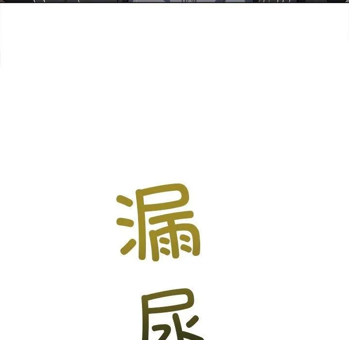 难缠小恶女 - 第237話 - page 71