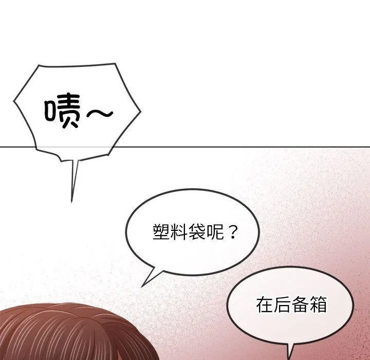 难缠小恶女 - 第237話 - page 74
