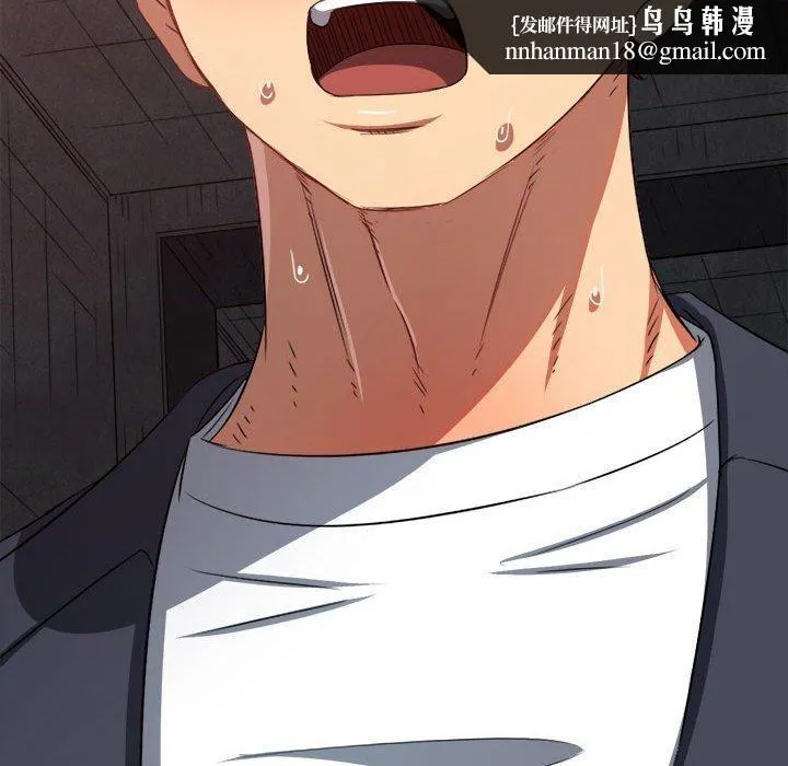 难缠小恶女 - 第237話 - page 109