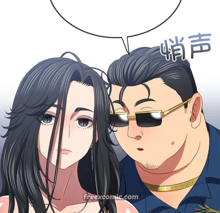 难缠小恶女 - 第237話 - page 165