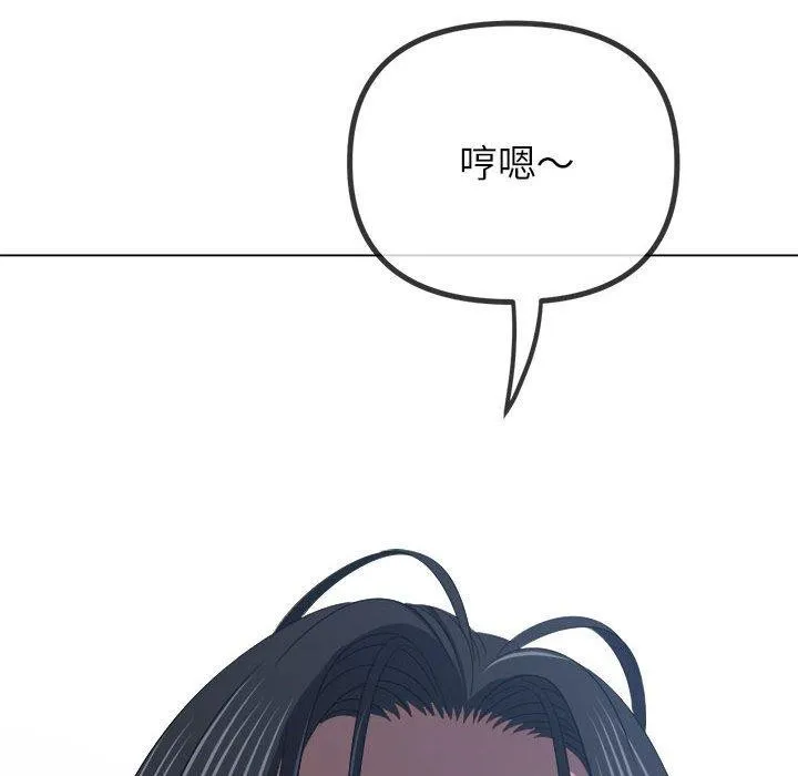 难缠小恶女 - 第237話 - page 182