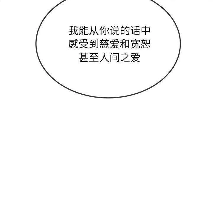 难缠小恶女 - 第237話 - page 200
