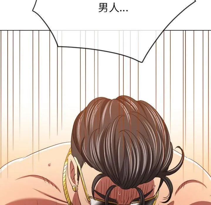 难缠小恶女 - 第226話 - page 13