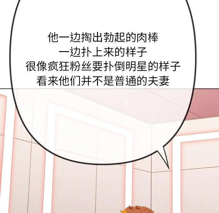 难缠小恶女 - 第226話 - page 24