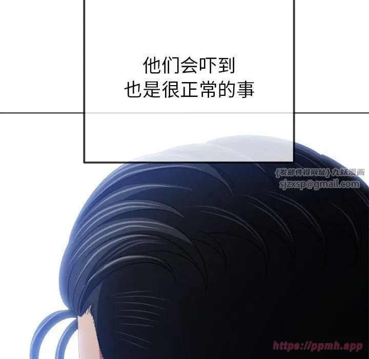 难缠小恶女 - 第226話 - page 30