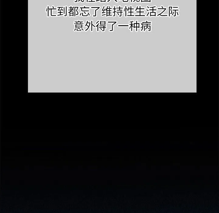 难缠小恶女 - 第226話 - page 37