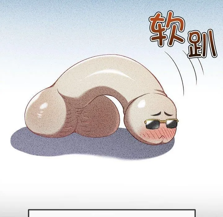 难缠小恶女 - 第226話 - page 39