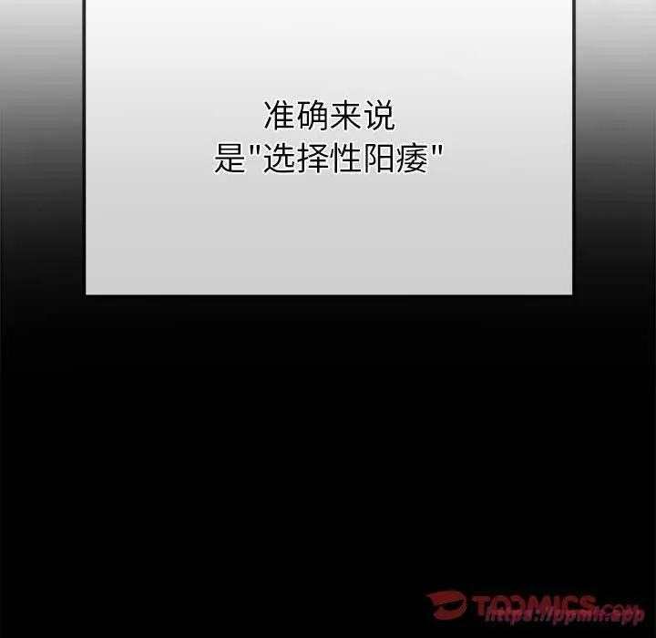 难缠小恶女 - 第226話 - page 40