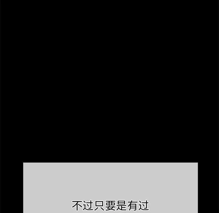 难缠小恶女 - 第226話 - page 45