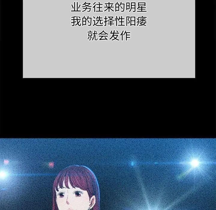 难缠小恶女 - 第226話 - page 46