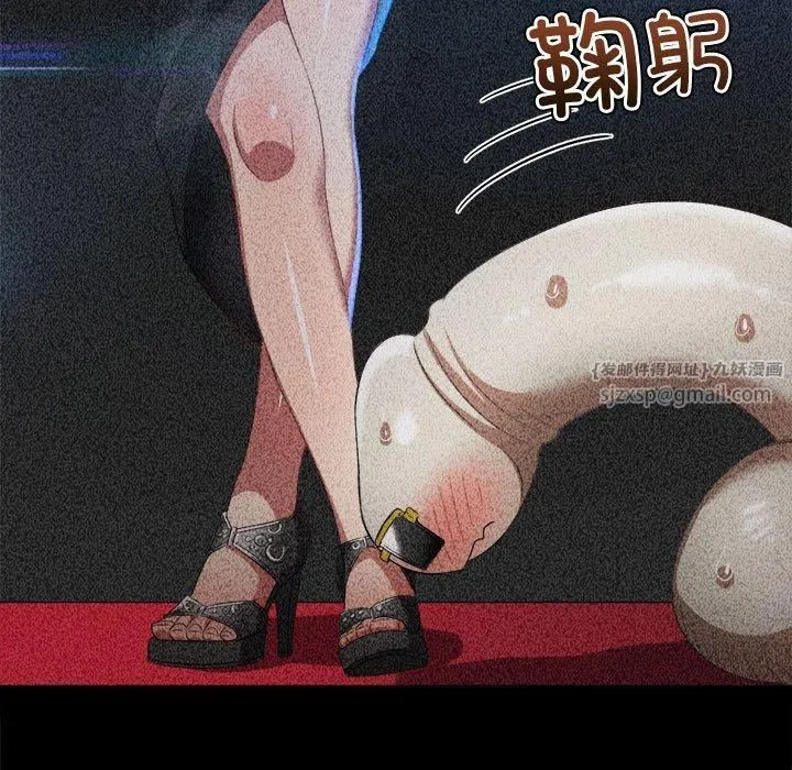 难缠小恶女 - 第226話 - page 48