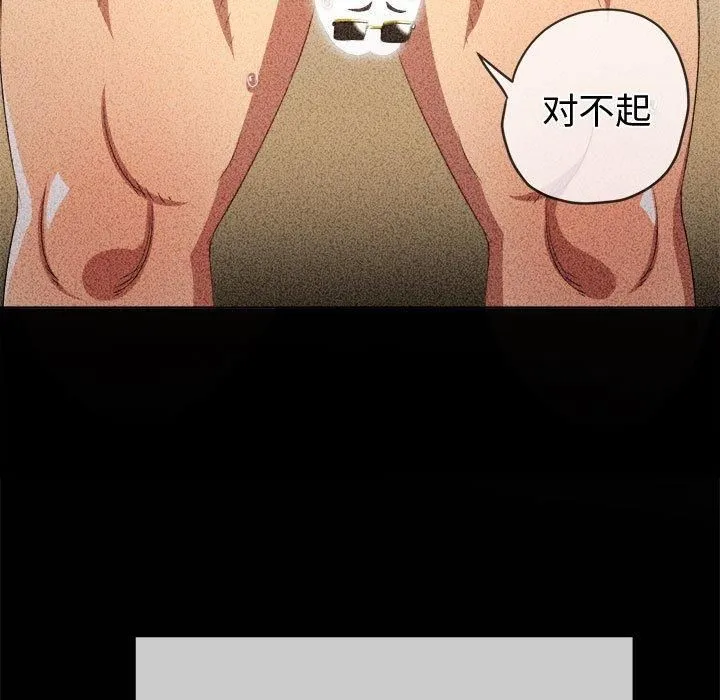 难缠小恶女 - 第226話 - page 58