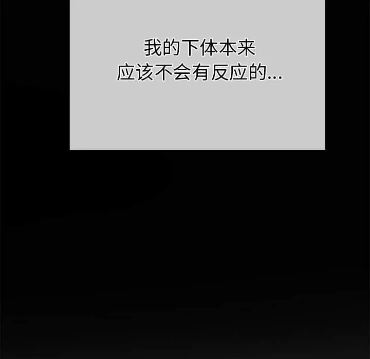 难缠小恶女 - 第226話 - page 59